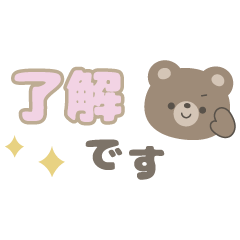 [LINEスタンプ] ほんわかくまさん☆省スペーススタンプの画像（メイン）