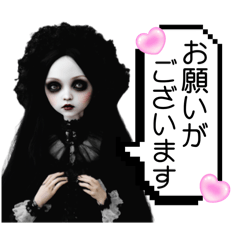 [LINEスタンプ] 【ゴシックドール】日常使いスタンプ♪