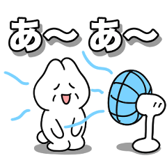 [LINEスタンプ] おじいちゃんうさぎ⭐孫に送る夏スタンプ