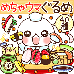 [LINEスタンプ] ふわまる 一生使える！めちゃウマぐるめの画像（メイン）