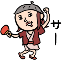 [LINEスタンプ] 温泉卓球女子