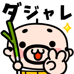 [LINEスタンプ] 【動く】おやじ君のグルメダジャレ