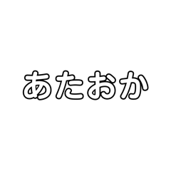 [LINEスタンプ] ネット用語ぉの画像（メイン）