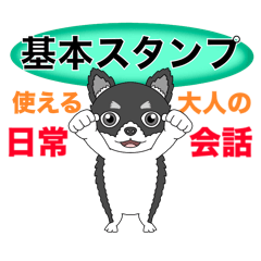 [LINEスタンプ] 大人の日常会話☆基本スタンプ5