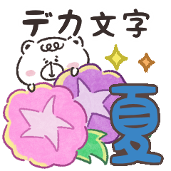 [LINEスタンプ] 【夏】しろくまのぽーやくん癒しスタンプ