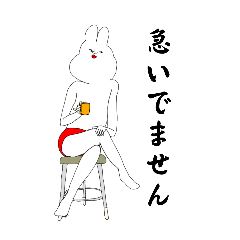 [LINEスタンプ] うざっ顔のうさぎ君⑥