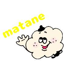 [LINEスタンプ] matane herb＆spice