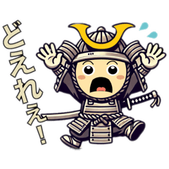 [LINEスタンプ] 三河弁・岡崎・安城の武士さん