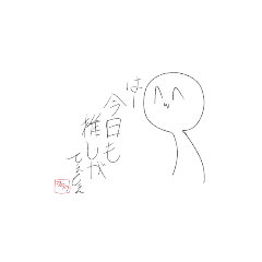 [LINEスタンプ] 限界じゃないのヲタク