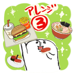 [LINEスタンプ] はんぺん★カスタマイズスタンプ③食事編