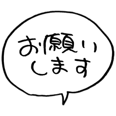 [LINEスタンプ] あいさつ系敬語ふきだしスタンプ