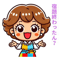 [LINEスタンプ] おかんの夏休み