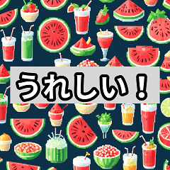 [LINEスタンプ] 夏の美味しいスタンプ