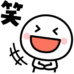 [LINEスタンプ] わかりやすくてサッと押せる☆動くスタンプ