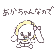 [LINEスタンプ] 使える！うさぎいぬ＆いぬくま