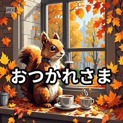 [LINEスタンプ] 紅葉とかわいいリスのスタンプ