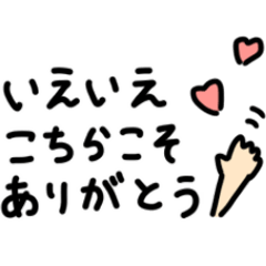 [LINEスタンプ] あったら嬉しい❤️らくらく返信①