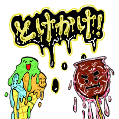 [LINEスタンプ] とけかけ！