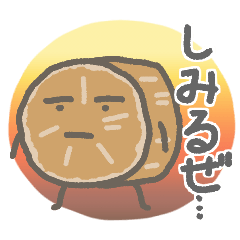 [LINEスタンプ] おいしいおでん