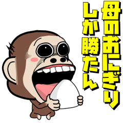 [LINEスタンプ] グルメ猿