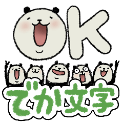 [LINEスタンプ] 【デカ文字】豆パンダまみれ/大人丁寧