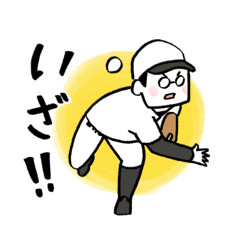 [LINEスタンプ] 投げろ、打て、走れマキさん！野球スタンプ