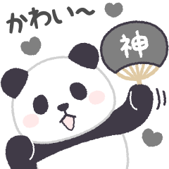 [LINEスタンプ] 【黒】推し活！パンダンミニ