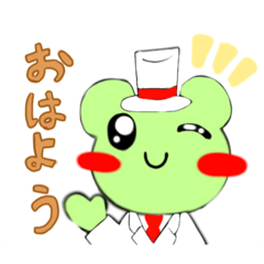 [LINEスタンプ] シルクハットカエルのスタンプ