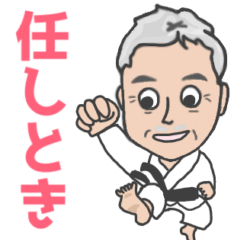 [LINEスタンプ] 関西弁 空手スタンプ【こうちゃん】