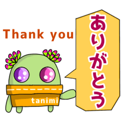 [LINEスタンプ] 多肉植物たに美✤子供→親へ連絡用スタンプ