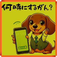 [LINEスタンプ] ＠名古屋＠日常会話＠犬＠いぬ＠イヌ＠