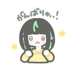 [LINEスタンプ] 観音さん家の愛瑠ちゃん