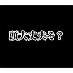 [LINEスタンプ] 嫌いなあの子に送ろう