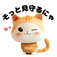 [LINEスタンプ] 3Dねこ女子