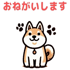 [LINEスタンプ] 普段使い出来るかわいい柴犬スタンプ