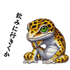 [LINEスタンプ] ヤモリのやっちゃんの画像（メイン）