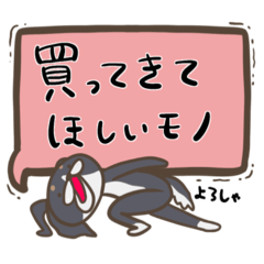 [LINEスタンプ] よろしゃす！いぬ！