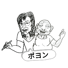 [LINEスタンプ] ポヨンと不快な仲間たち。