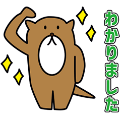 [LINEスタンプ] カワウソのカウ君