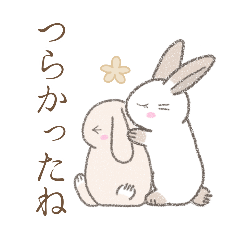 [LINEスタンプ] 労い※うさぎさん