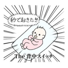 [LINEスタンプ] 赤ちゃんと暮らす2