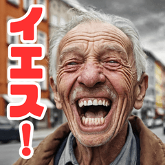 [LINEスタンプ] AIで描いたぜ、ハッピージジイスタンプ