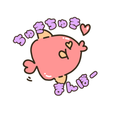 [LINEスタンプ] ちゅきちゅきまんぼーのすたんぷまんぼー