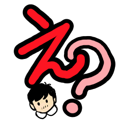 [LINEスタンプ] ハルちゃんのデカ文字①