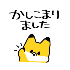 [LINEスタンプ] 夜職ごっこ【きつね①】の画像（メイン）