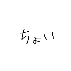 [LINEスタンプ] なんかゆるい文字(に)