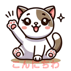 [LINEスタンプ] 可愛い猫の毎日スタンプ