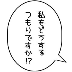 [LINEスタンプ] 便利！！台詞スタンプ2 スマート しっぽ付