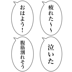 [LINEスタンプ] 組み合わせて使える吹き出しスタンプ(基本)