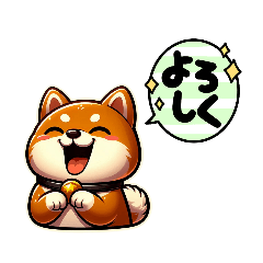 [LINEスタンプ] かわいい茶色の柴犬くん